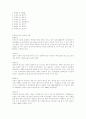 [정원론]- 한국(창경궁), 일본(계리궁), 중국(이화원) 의 궁궐조경 3페이지