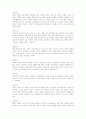 [정원론]- 한국(창경궁), 일본(계리궁), 중국(이화원) 의 궁궐조경 4페이지