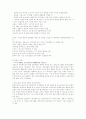 [정원론]- 한국(창경궁), 일본(계리궁), 중국(이화원) 의 궁궐조경 6페이지