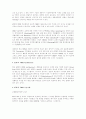 [마케팅]고객가치극대화를 위한 뉴패러다임 전략의 프로세스 - KTF- 2페이지