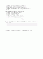 재가복지자원봉사자들의 봉사활동 참여욕구에 관한 연구 44페이지