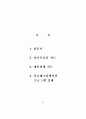 치료레크리에이션이 뇌졸증노인의 심리사회적응에 미치는 영향에 관한 사례연구 52페이지