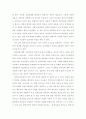  시장의 실패와 재정의 기능 7페이지
