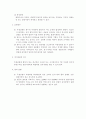 형사사건 처리절차 9페이지