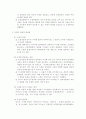 형사사건 처리절차 24페이지