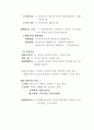재무회계의 개념체계 7페이지