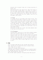 국가보안법 개폐론에 대한 고찰 5페이지