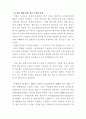 [사회복지]여성노인의 소득보장 24페이지