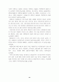 [사회복지]취업모와 비취업모의 취업여성에 대한 태도와 가족기능수행 24페이지