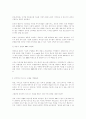 [사회과학] 전자상거래 성공전략 4페이지