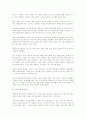 [사회과학] 전자상거래 성공전략 5페이지
