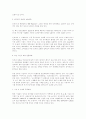 [사회과학] 전자상거래 성공전략 6페이지