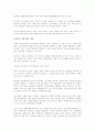 디지털 경제가 몰고 온 유통의 변화 7페이지