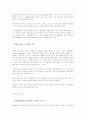 수출마케팅 7페이지