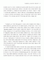 프쉬돌루스의 희극적 기법 연구 17페이지