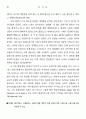 프쉬돌루스의 희극적 기법 연구 18페이지