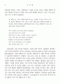 파우스트의 야망과 비극적 파멸의 의미 10페이지