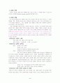 형식도야이론과 능력심리학에 관해!!! 4페이지