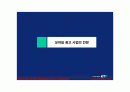 KTF 모바일광고 : KTF Mobile AD Business 2페이지