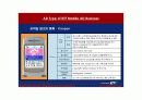 KTF 모바일광고 : KTF Mobile AD Business 17페이지
