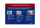 KTF 모바일광고 : KTF Mobile AD Business 35페이지