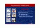 KTF 모바일광고 : KTF Mobile AD Business 36페이지