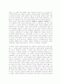  동학의 정치사상 - 감상 1페이지