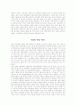 색채와 이데올로기 외 다수 4페이지
