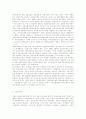 사회보험,국민보건,민간보험서비스 21페이지