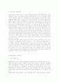 사회보험,국민보건,민간보험서비스 24페이지