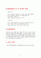 빨강색의 대한 조사 5페이지