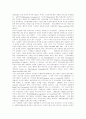 다국적 기업활동의 전개 10페이지