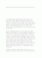 백남준에 대하여 7페이지