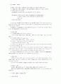 헌법학의 방어적 민주주의 6페이지