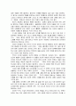 플라톤의 [국가론] 2페이지