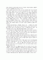 플라톤의 [국가론] 4페이지