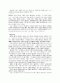 플라톤의 [국가론] 5페이지