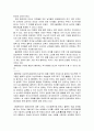 플라톤의 [국가론] 7페이지