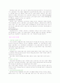 현대국제관광에 대해 4페이지