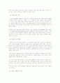 국내쇼핑몰 운영상의 문제점 및 구매자의 주의사항 3페이지