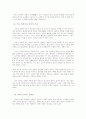 국내쇼핑몰 운영상의 문제점 및 구매자의 주의사항 4페이지