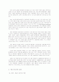 국내쇼핑몰 운영상의 문제점 및 구매자의 주의사항 5페이지