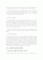국내쇼핑몰 운영상의 문제점 및 구매자의 주의사항 7페이지