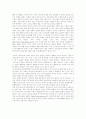 국내쇼핑몰 운영상의 문제점 및 구매자의 주의사항 8페이지