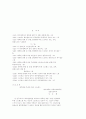 스트레스와면역에대해~ 2페이지