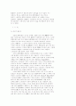 스트레스와면역에대해~ 4페이지