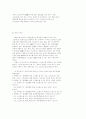 스트레스와면역에대해~ 6페이지