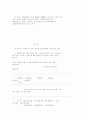 스트레스와면역에대해~ 20페이지