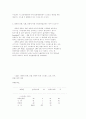 스트레스와면역에대해~ 28페이지
