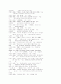 스트레스와면역에대해~ 38페이지